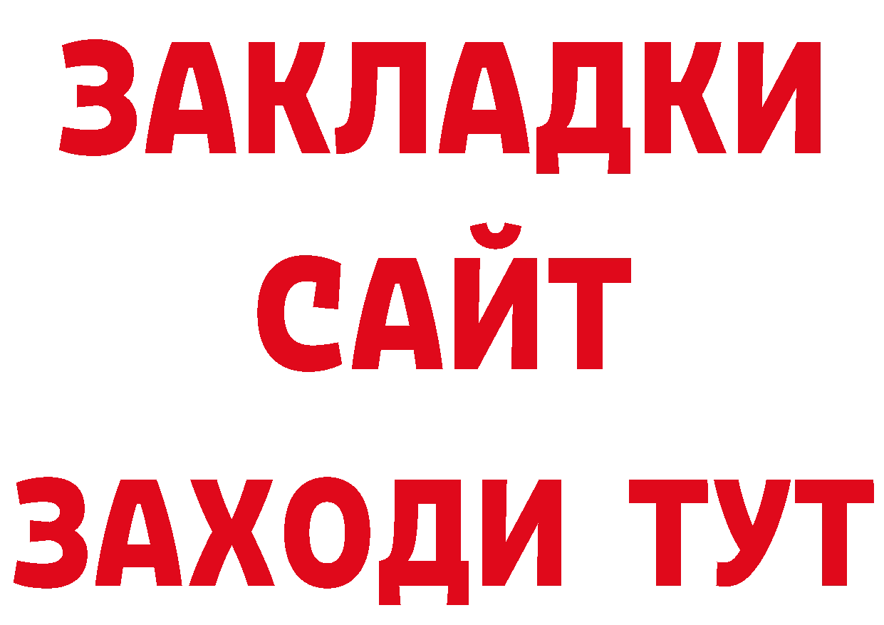 ГАШ хэш ТОР нарко площадка гидра Новочеркасск