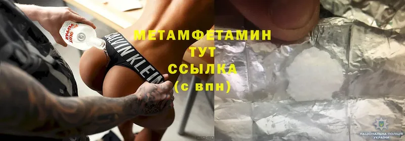 Метамфетамин Methamphetamine  купить наркоту  Новочеркасск 